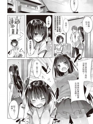 [kakao] 好き好きマシンガン! 愛上內射機關槍! [无修正][中国翻訳][DL版]_i-157