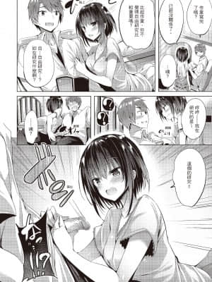 [kakao] 好き好きマシンガン! 愛上內射機關槍! [无修正][中国翻訳][DL版]_i-159