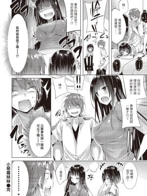 [kakao] 好き好きマシンガン! 愛上內射機關槍! [无修正][中国翻訳][DL版]_i-175