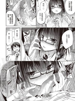 [kakao] 好き好きマシンガン! 愛上內射機關槍! [无修正][中国翻訳][DL版]_i-181