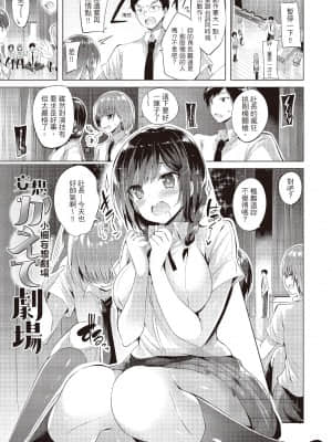 [kakao] 好き好きマシンガン! 愛上內射機關槍! [无修正][中国翻訳][DL版]_i-196