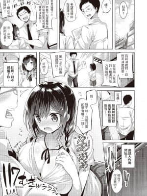 [kakao] 好き好きマシンガン! 愛上內射機關槍! [无修正][中国翻訳][DL版]_i-198