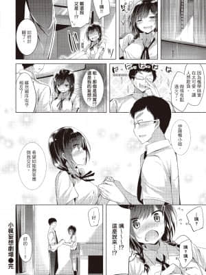 [kakao] 好き好きマシンガン! 愛上內射機關槍! [无修正][中国翻訳][DL版]_i-213