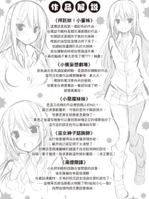 [kakao] 好き好きマシンガン! 愛上內射機關槍! [无修正][中国翻訳][DL版]_i-214