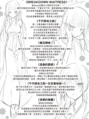 [kakao] 好き好きマシンガン! 愛上內射機關槍! [无修正][中国翻訳][DL版]_i-215