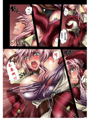 [上校个人汉化] (COMIC1☆4) [悶亭 (悶亭姉太郎)] 触宴の森～触手繁殖苗床ライトニング～ (ファイナルファンタジーXIII)_05_Page_5