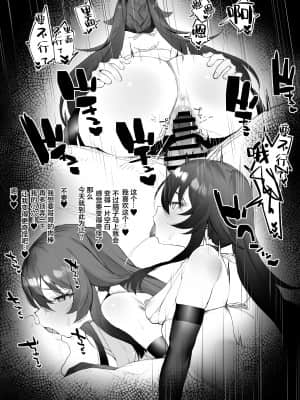 [remora] 旅館でイチャイチャ2 (原神) [转尾巴猫汉化]_1_4_