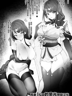 [remora] お城でイチャイチャ (原神) [转尾巴猫汉化]