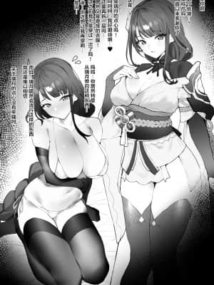[remora] お城でイチャイチャ (原神) [转尾巴猫汉化]_1_1_