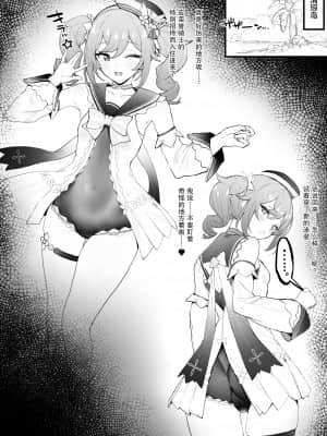 [remora] 壺でイチャイチャ (原神) [绅士仓库汉化]_001