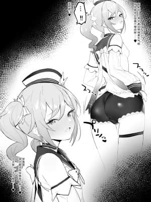 [remora] 壺でイチャイチャ (原神) [绅士仓库汉化]_002