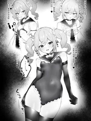 [remora] 壺でイチャイチャ (原神) [绅士仓库汉化]_005