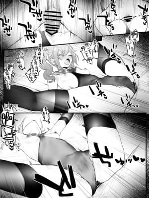 [remora] 壺でイチャイチャ (原神) [绅士仓库汉化]_010