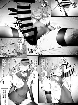 [remora] 壺でイチャイチャ (原神) [绅士仓库汉化]_011