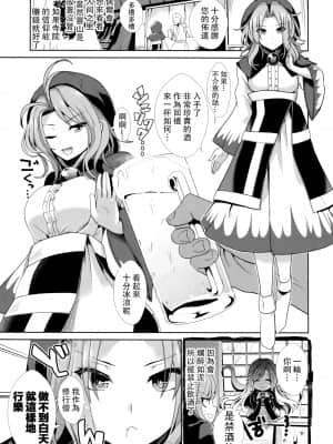 (C90) [背徳漢] 東方泥酔姦6 雲居一輪 (東方Project) [CE幻想夏结社]_01