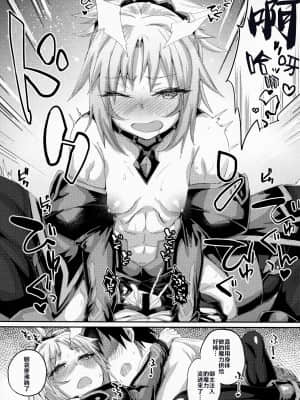 (C92) [かるわに (らま)] 叛逆への反抗 [丘丘人纯爱汉化组] (Fate Grand Order)_18_018-min