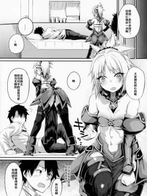 (C92) [かるわに (らま)] 叛逆への反抗 [丘丘人纯爱汉化组] (Fate Grand Order)_02_002-min