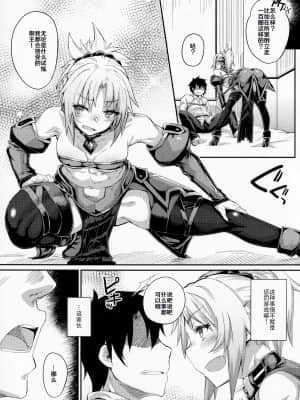 (C92) [かるわに (らま)] 叛逆への反抗 [丘丘人纯爱汉化组] (Fate Grand Order)_04_004-min