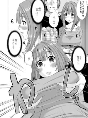 [天誅丸] ネトラレ人妻図姦 [DL版]_049