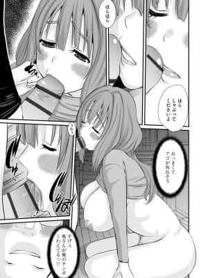 [天誅丸] ネトラレ人妻図姦 [DL版]_054