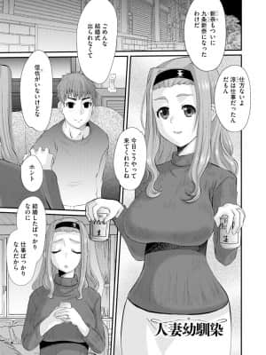 [天誅丸] ネトラレ人妻図姦 [DL版]_170