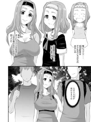[天誅丸] ネトラレ人妻図姦 [DL版]_171