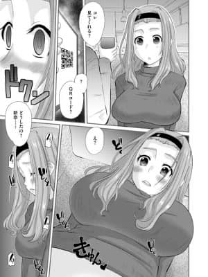 [天誅丸] ネトラレ人妻図姦 [DL版]_174