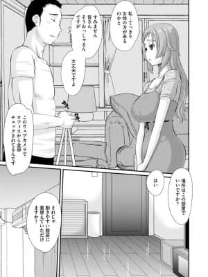 [天誅丸] ネトラレ人妻図姦 [DL版]_194