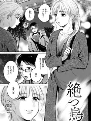 [もものユーカ] むきだし [DL版]_137