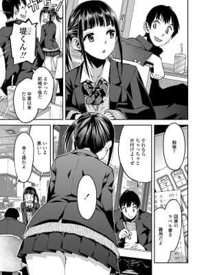 [みなすきぽぷり] 境界線 [DL版]_005
