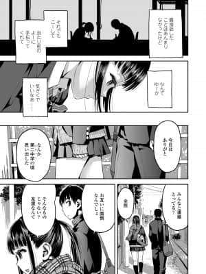 [みなすきぽぷり] 境界線 [DL版]_007