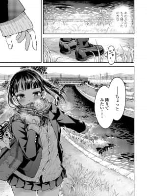 [みなすきぽぷり] 境界線 [DL版]_011
