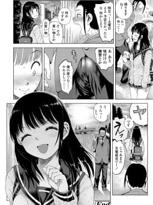 [みなすきぽぷり] 境界線 [DL版]_066