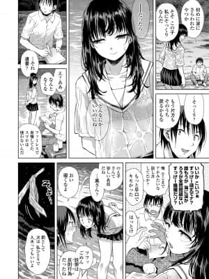 [みなすきぽぷり] 境界線 [DL版]_070