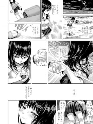 [みなすきぽぷり] 境界線 [DL版]_102