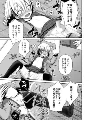 [汐焼あゆ] 溺惑マゾヒスティック [DL版]_047