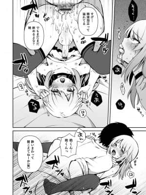 [汐焼あゆ] 溺惑マゾヒスティック [DL版]_128