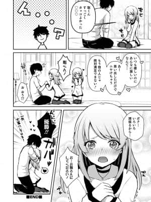 [汐焼あゆ] 溺惑マゾヒスティック [DL版]_130