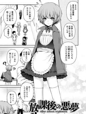 [汐焼あゆ] 溺惑マゾヒスティック [DL版]_131