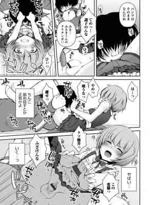 [汐焼あゆ] 溺惑マゾヒスティック [DL版]_135