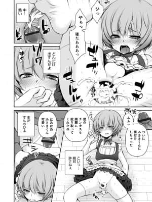 [汐焼あゆ] 溺惑マゾヒスティック [DL版]_142