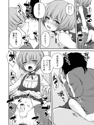 [汐焼あゆ] 溺惑マゾヒスティック [DL版]_144
