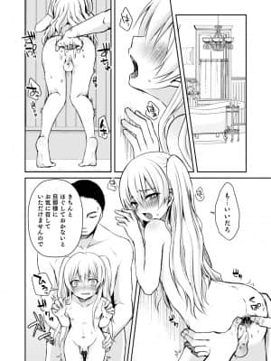 [汐焼あゆ] 溺惑マゾヒスティック [DL版]_150