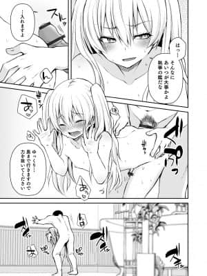 [汐焼あゆ] 溺惑マゾヒスティック [DL版]_151
