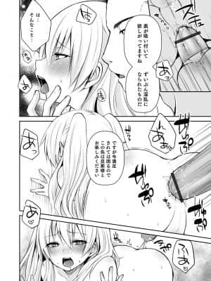 [汐焼あゆ] 溺惑マゾヒスティック [DL版]_152