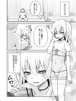 [汐焼あゆ] 溺惑マゾヒスティック [DL版]_156