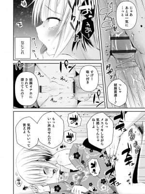 [汐焼あゆ] 溺惑マゾヒスティック [DL版]_208