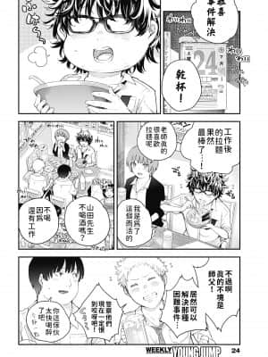 [朝倉亮介] 四季崎姉妹はあばかれたい 四季崎姊妹們好想被人揭穿 [禁漫x櫻云漢化組聯合漢化]_06