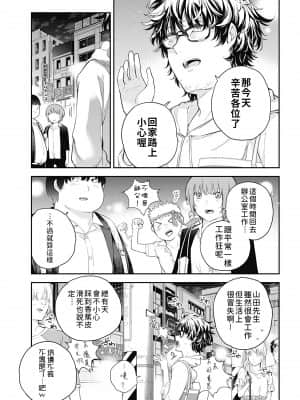 [朝倉亮介] 四季崎姉妹はあばかれたい 四季崎姊妹們好想被人揭穿 [禁漫x櫻云漢化組聯合漢化]_09