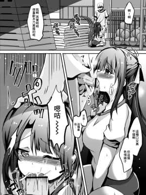 [九門りお] 寝取られたって君が好き 第四話 (コミックリブート Vol.13) [中国翻訳] [DL版]_07_07_